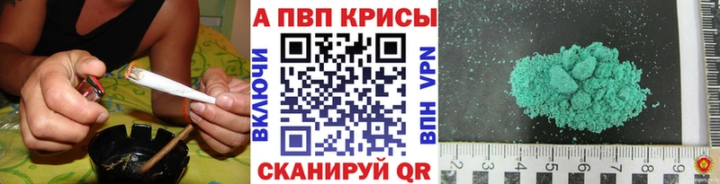A PVP Crystall Нелидово