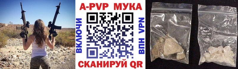 APVP Соль  Нелидово 