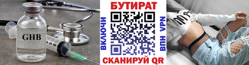 БУТИРАТ GHB  Нелидово 
