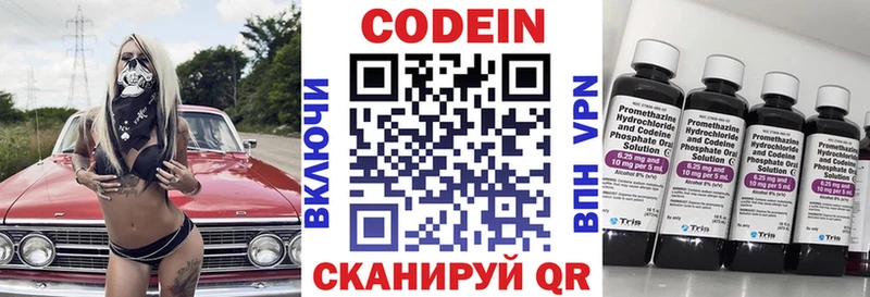 Codein напиток Lean (лин)  MEGA сайт  Нелидово 