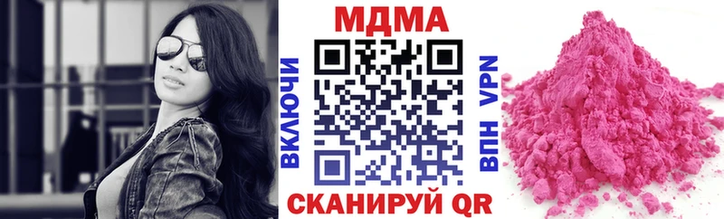 MDMA молли Нелидово