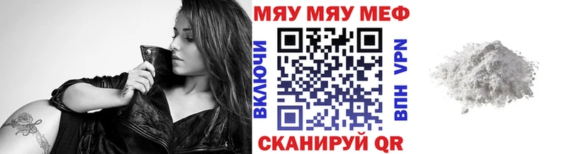 Мефедрон мяу мяу мега ONION Нелидово
